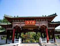 濟(jì)南市歷下區(qū)文化館