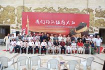 我們的隊伍向太陽——慶祝建軍九十周年書畫藝術(shù)作品展暨研討會