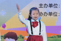 “藝啟童行，藝?yán)L祖國” 慶國慶公益展演活動晚會