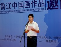 第三屆“環(huán)渤海風(fēng)采”京津冀魯遼中國(guó)畫作品 邀請(qǐng)展