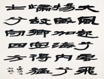 山東省文化館聚雅空間 | 漢風(fēng)隸影——孫旭書(shū)法作品展