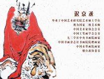 山東省文化館聚雅空間 | 畫說鐘馗——遲京丞國畫人物作品展