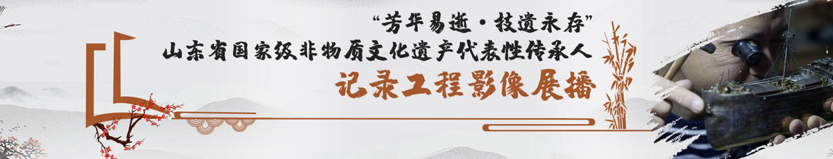 非遺搶救性記錄工程展播